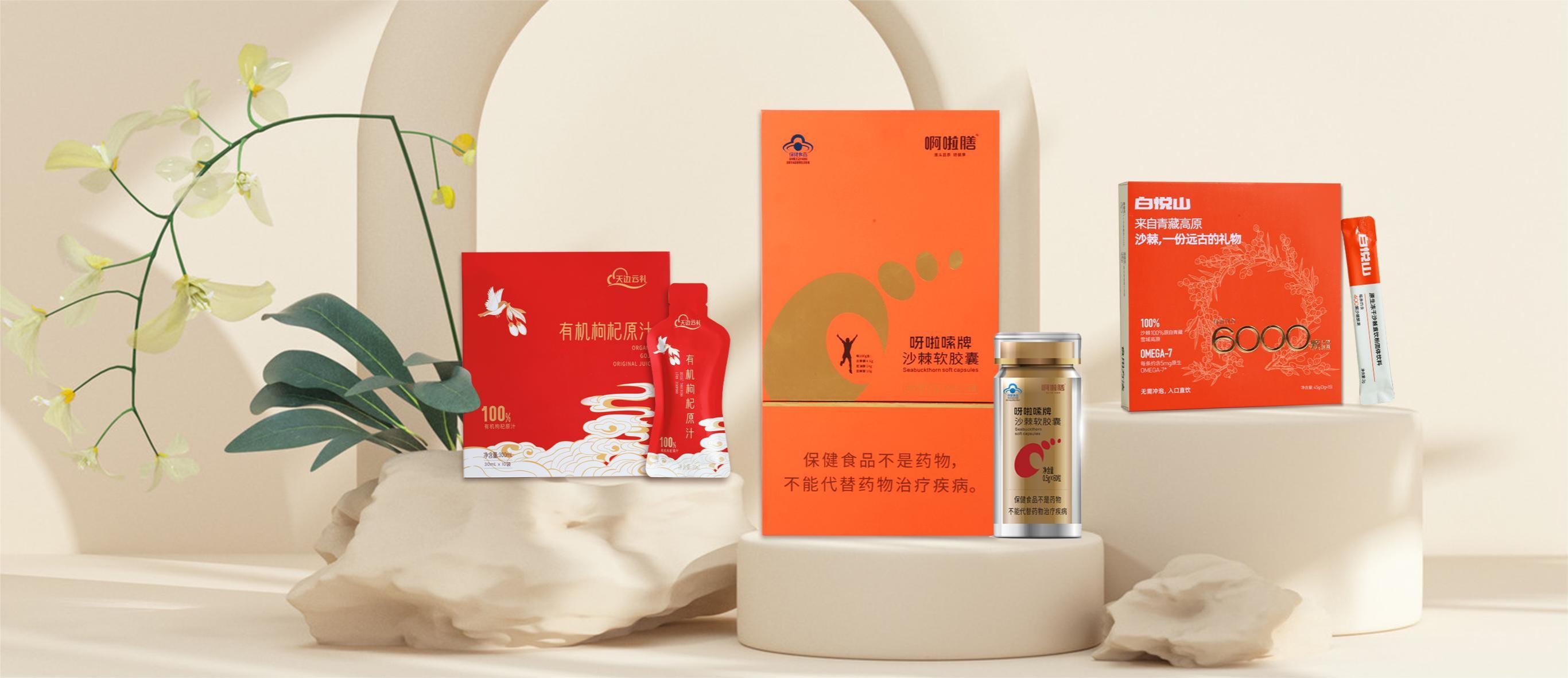 養(yǎng)生從此簡(jiǎn)單    枸杞泡水、枸杞作用、沙棘籽油、沙棘原漿、枸杞廠(chǎng)家、 沙棘廠(chǎng)家、枸杞、黑枸杞、沙棘、沙棘作用