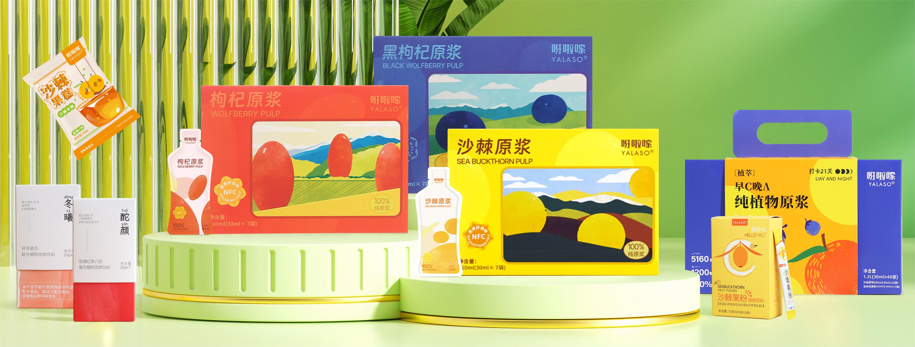 沙棘原漿、枸杞作用、沙棘作用、沙棘籽油、枸杞廠(chǎng)家、黑枸杞、沙棘、 沙棘廠(chǎng)家、枸杞、枸杞泡水