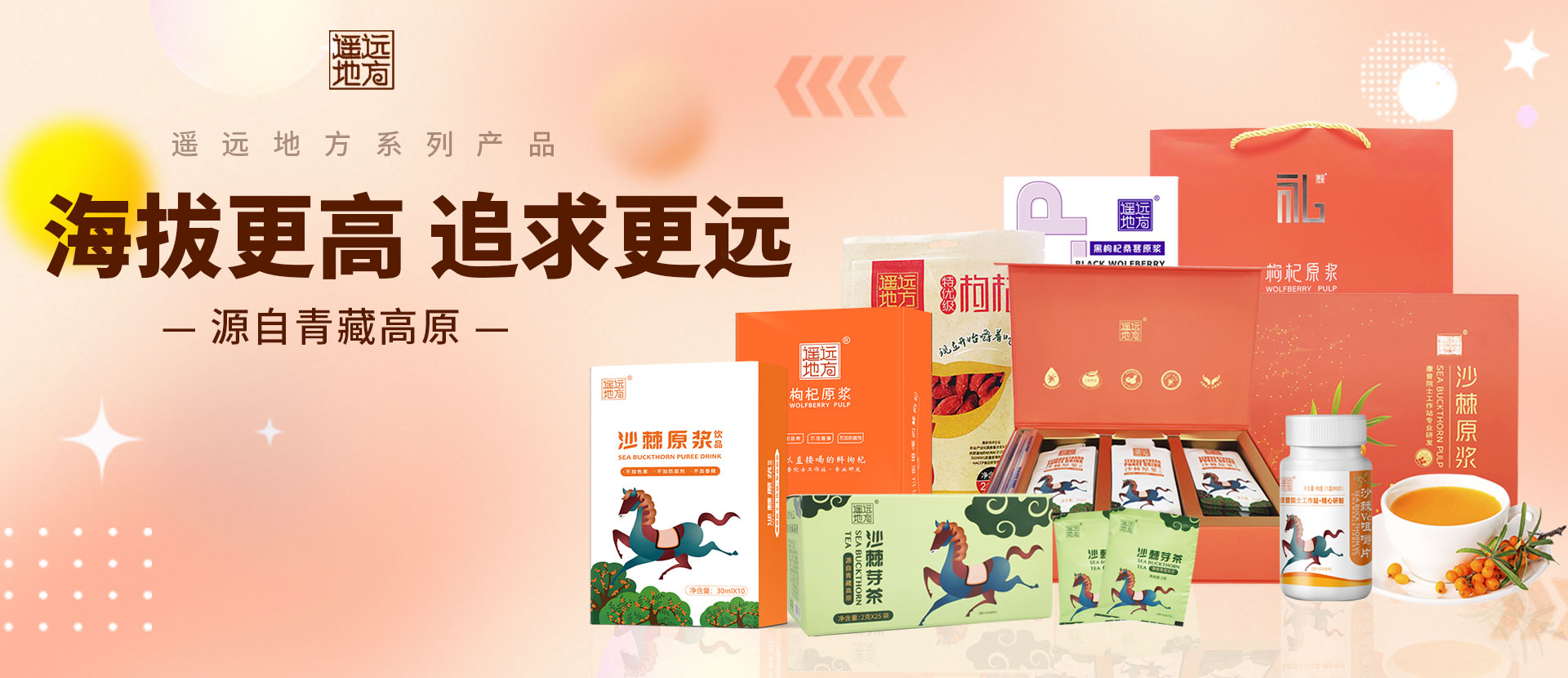 沙棘原漿、沙棘籽油、枸杞廠(chǎng)家、黑枸杞、沙棘、 沙棘廠(chǎng)家、枸杞、枸杞泡水、枸杞作用、沙棘作用